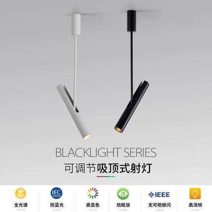 led长杆射灯明装吸顶式轨道灯可调角度长筒灯店铺服装店cob导轨灯