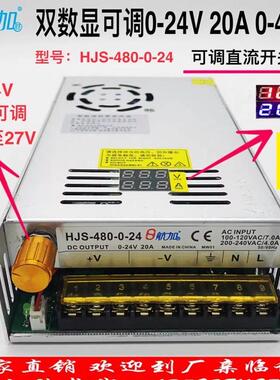 双数显0-24V20A480W电压电流数显0-24V可调稳压直流开 关电源