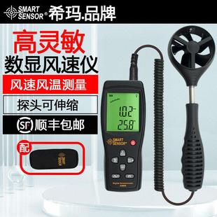 希玛AS856数显风速仪便携手持分体式风速计风速风量仪风速风力计