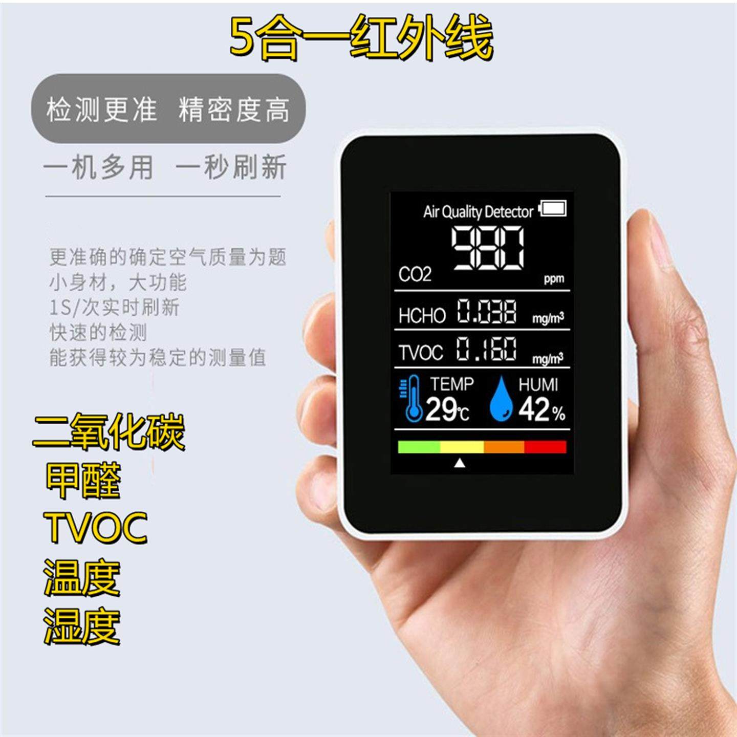 二氧化碳检测仪红外线 线感测器可携式CO2浓度空气质量温湿度计监