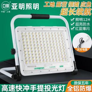 应急工地露营防水工程 led充电户外照明投光灯强光移动手提便携式