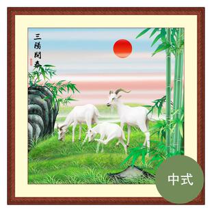三羊开泰挂画三阳开泰羊图装饰图案画旺财客厅书房招财餐厅07玄关