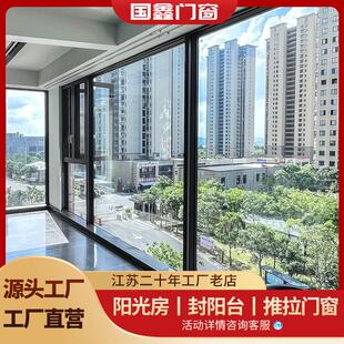 江浙沪断桥铝合金门窗纱一体系统封窗隔音落地窗温室封阳台天窗