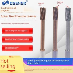 博森涂层定柄铰刀内冷铰刀盲孔开底刃清根铰刀机用小数点螺旋铰刀