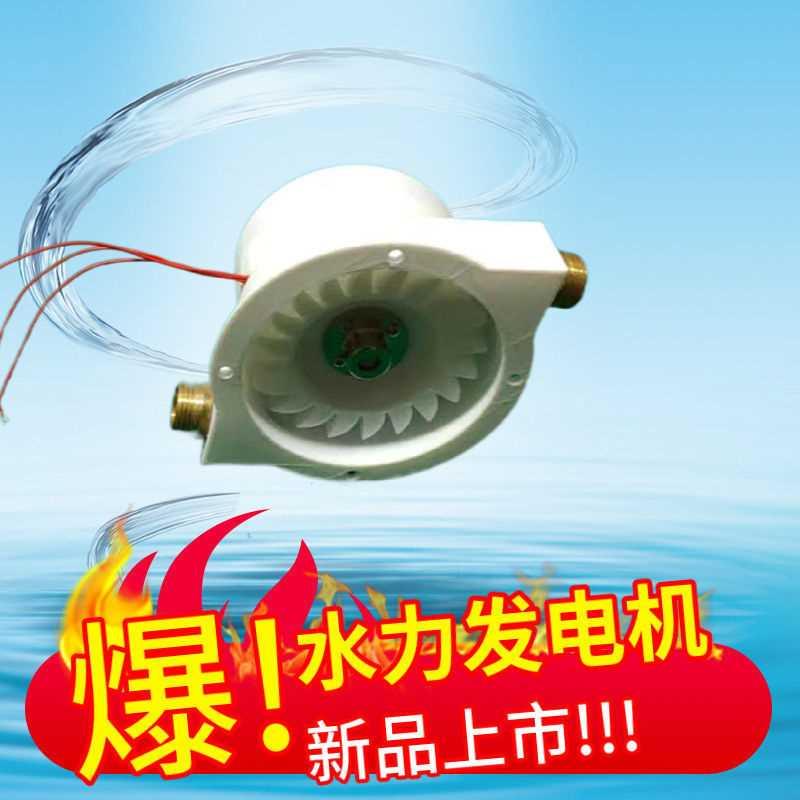 微型冲击式水力发电机 双喷头大功率 盘式无铁芯发电机 永磁