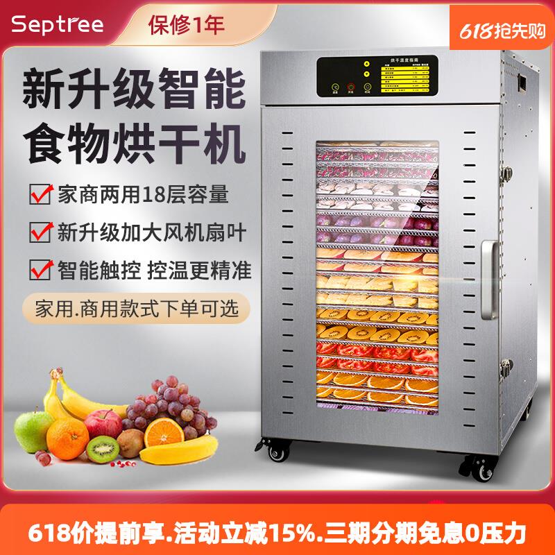 心驰水果烘干机食品商用干果机宠物零食水果腊肉牛肉干风干机家用