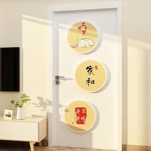 卧室衣柜子电梯门上贴纸画一入户房间布置墙装饰品挂件美化布置
