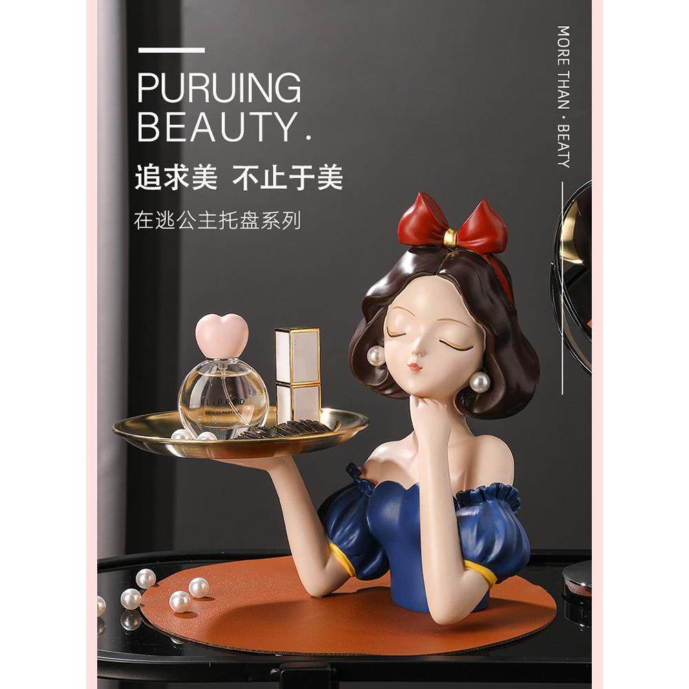 创意入户玄关客厅桌面收纳钥匙首饰高档装饰轻奢白雪公主托盘摆件,家居饰品,桌面摆件,淘宝优惠券,粉丝福利购,淘宝优惠卷