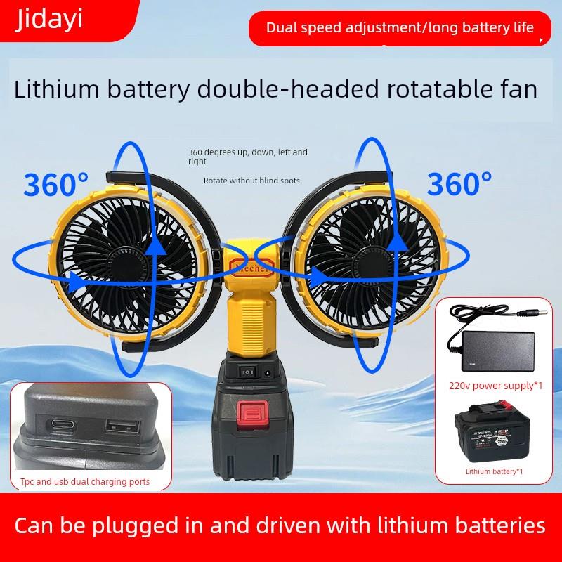 吉大怡双头可旋转香薰风扇锂电池插入式交、直流两用无线充电台式
