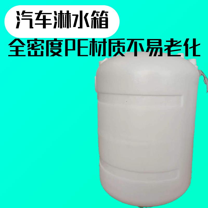 货车专用淋水箱全密度PE材质不易老化不生锈不腐蚀刹车滴水冷却耐