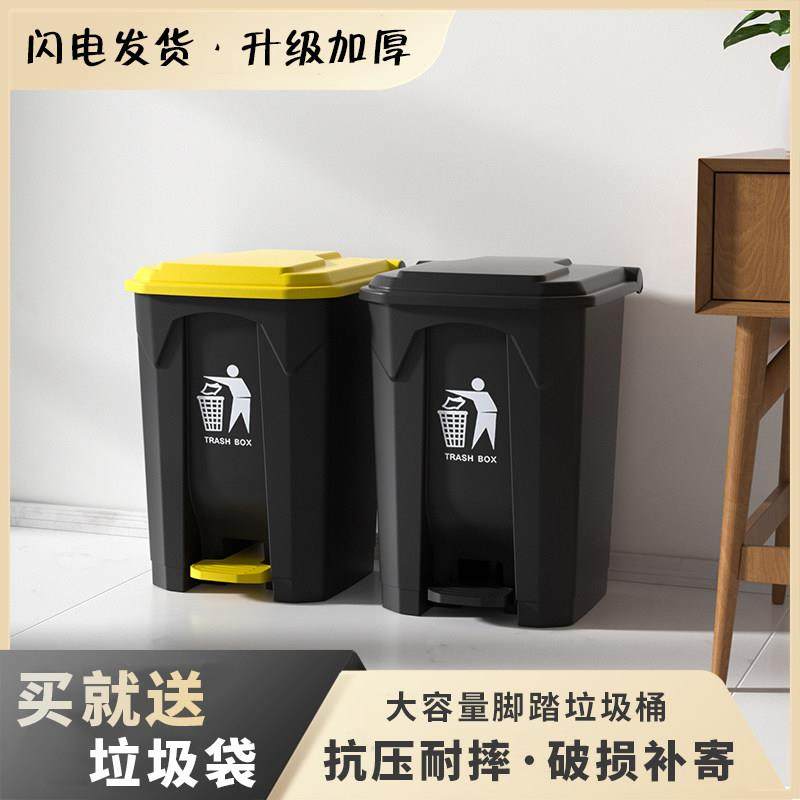 户外脚踏式大垃圾桶大号脚踩环卫商用带盖子家用厨房酒店室内垃圾