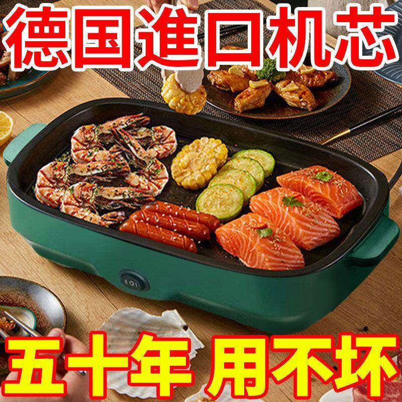 全自动烤肉盘电烤盘家用电烧烤炉烤肉锅电烤炉电烤锅烧烤用具套装