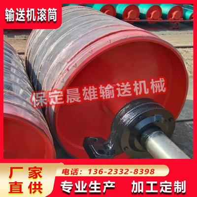 输送带托 托辊滚筒DTII型TD75型包胶滚筒传动改向包胶喇叭滚筒