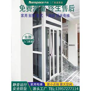 丹森家用电梯二三层跃层别墅改造加装室内观光家庭四五六层曳引机