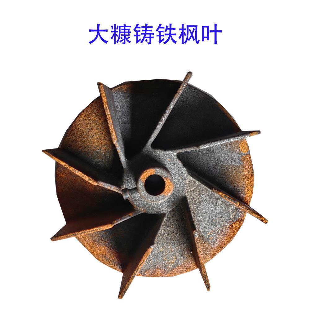 大糠铸铁风叶碾米机配件抽糠铁风叶去石风提丰叶各种尺寸家用农用
