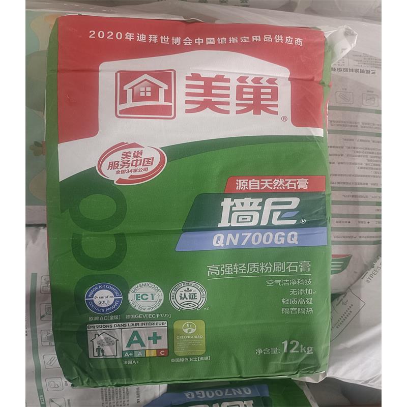 美巢腻子墙尼抗裂粗找平石膏粉打底嵌缝膏内墙高强抹灰粉刷腻子粉