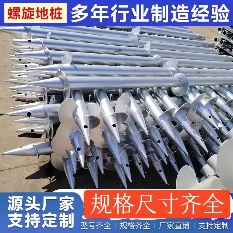 螺旋地桩光伏发电螺旋叶片灌注预埋件基础桩镀锌栈道绞龙螺丝地桩