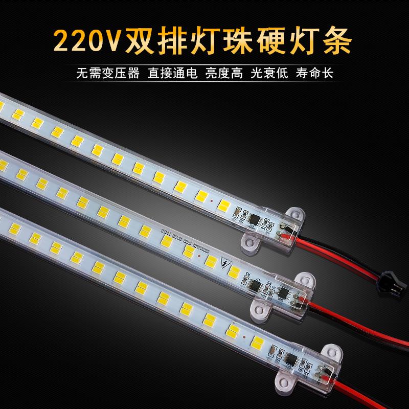 220V免驱动led硬灯条长条灯高亮 货架灯 展柜灯 天花线条 带灯罩
