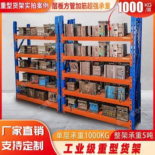 加厚重型模具货架仓储可调节多层金属置物架仓库置物架定制可移动