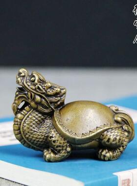 纯铜实心长寿龙龟霸下赑屃玄武茶宠手把摆件桌面镇纸书房怀旧创意