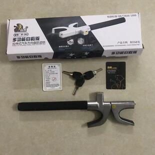 采购产品方向盘锁，汽车锁，汽车防盗锁，汽车方向盘锁，汽车锁，