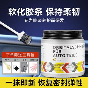 汽车胶条保养剂车门消除异响润滑脂车窗密封条橡胶天窗轨道润滑剂