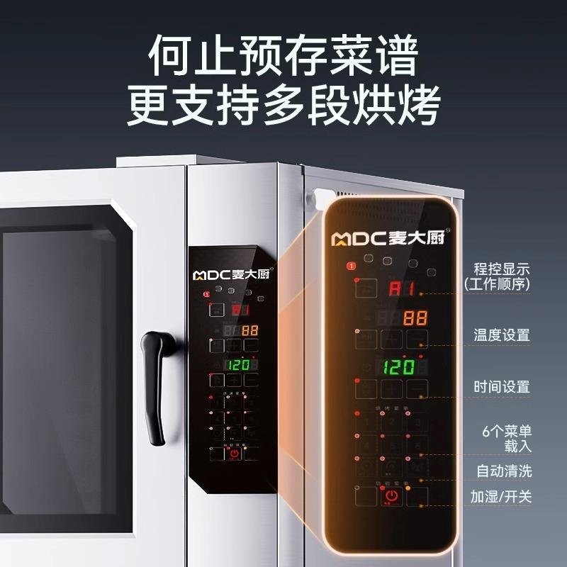 麦大厨烤鸭炉商用全自动电烤炉烧鸡烧鸭旋转吊炉烤鸡多功能电烤箱