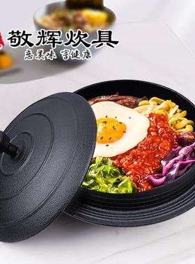 敬辉铸铁朝鲜族延边大铁锅韩式ROLE飞碟锅无涂层炖锅焖米饭高丽锅