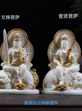 象牙果文殊普贤菩萨佛像家居办公供奉客厅玄关小摆件装饰工艺饰品