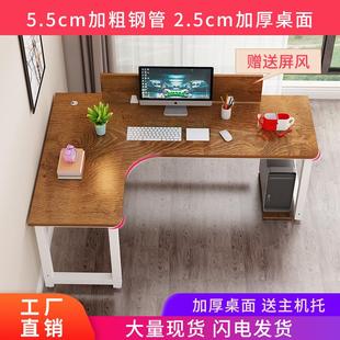 转角电脑桌L型书桌卧室学习拐角家用墙角桌T型 职员屏风办公桌台式