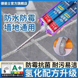 美缝剂地砖瓷砖专用防水防霉家用厨房厕所填缝剂填缝剂贵族银胶