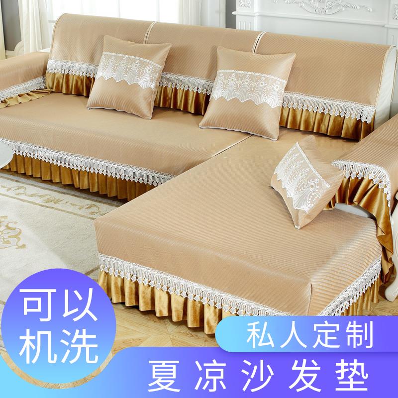 薇欧冰丝沙发垫夏季透气防滑坐垫欧式沙发套罩客厅凉垫夏天款凉席