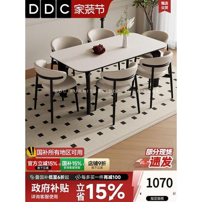 DDC岩板餐桌椅组合家用小户型简约高级感方桌2025新款餐桌椅饭桌
