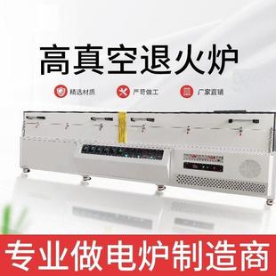高真空光亮退火炉淬火炉实验电炉回转炉高温箱式马弗炉金属钎焊