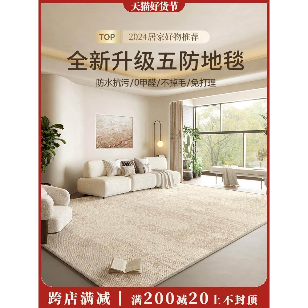 地毯客厅2025新款家用免洗可擦侘寂复古轻奢高级茶几沙发卧室地垫,居家布艺,地毯,淘宝优惠券,粉丝福利购,淘宝优惠卷