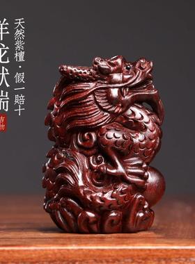 天然紫檀木雕祥龙献瑞创意文玩手把件生肖龙年摆件小挂件送礼物