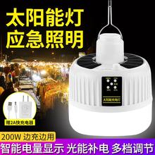 夜市地摊灯户外露营家用停电应急照明灯便携遥控移动节能太阳能灯