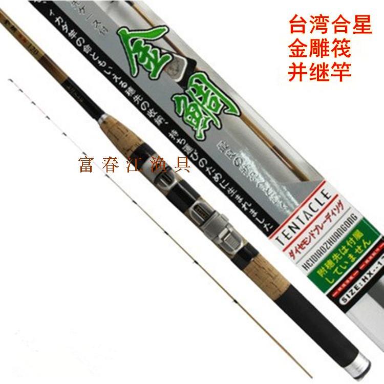 台湾合星老师傅工坊金鲷筏竿软尾微铅杆筏钓船杆高灵敏度鱼竿新款