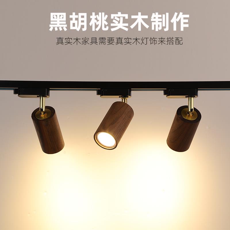 轨道灯led胡桃木北欧家用客厅背景墙导轨简约展厅服装店明装射灯