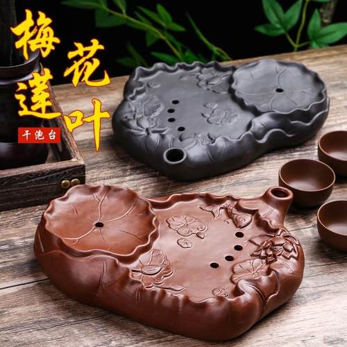 小型功夫茶盘紫砂茶海壶承荷叶茶具家用茶盘茶托储水式迷你干泡台