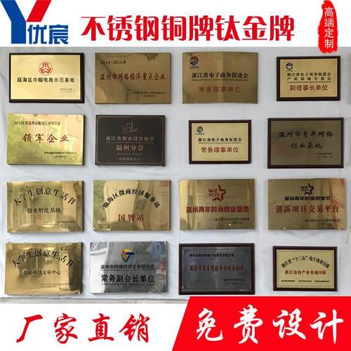 铜牌定做定制广告牌公司门牌不锈钢牌匾招牌钛合金挂牌厂牌制作包