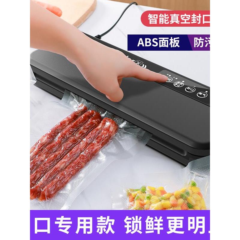 干湿两用自动塑封机真空食品保鲜真空封口机食品保鲜机小型真空机