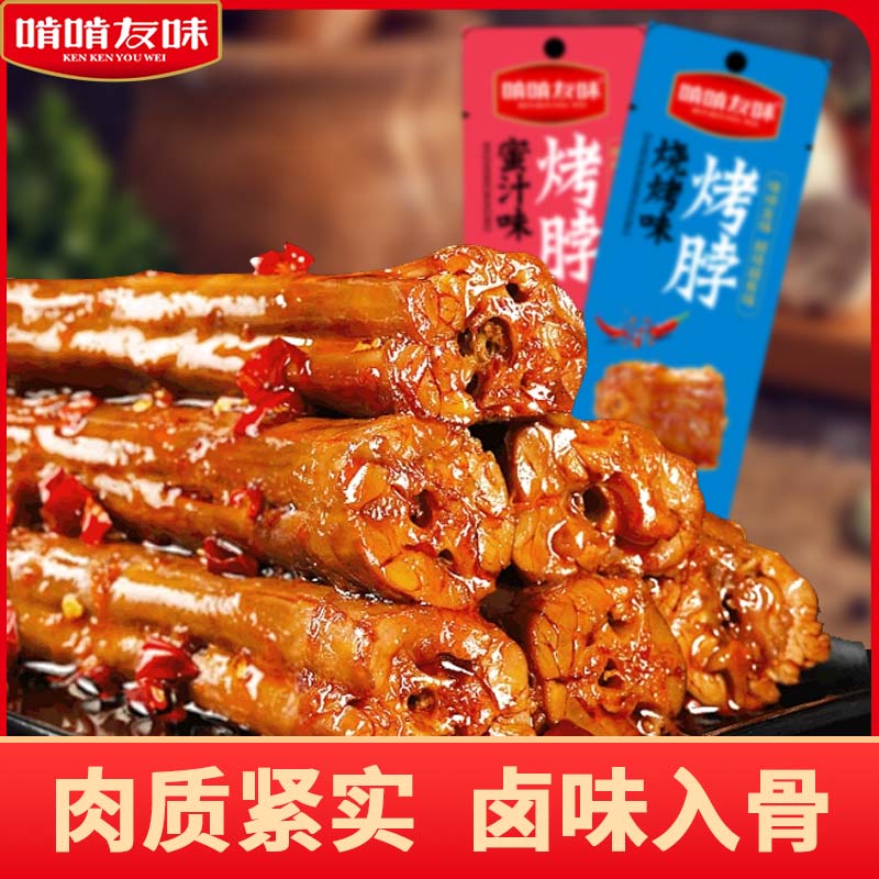 啃啃友味整根風(fēng)干烤脖鹵味零食解饞雞脖非鴨脖子
