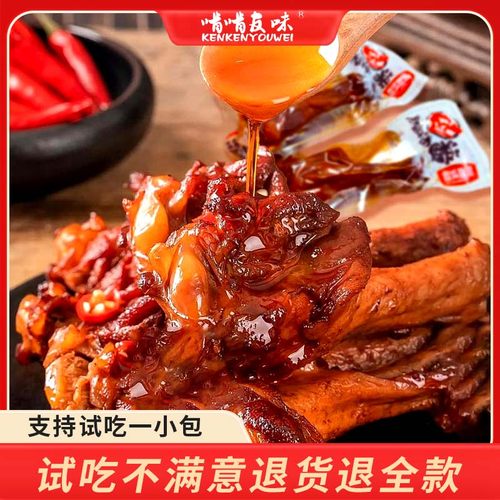 【啃啃友味】香辣卤味零食鸭翅根小鸭腿开袋即食肉类小包装小吃