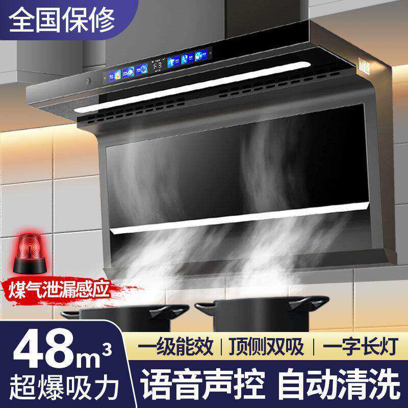 巧手好太太油烟机家用厨房油烟机声控7字型顶侧双吸大吸力吸油机
