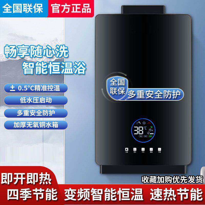 伊恋好太太热水器智能恒