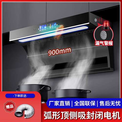 好太太抽油烟机家用厨房