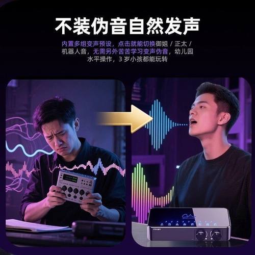 AI变声器手机实时通话打