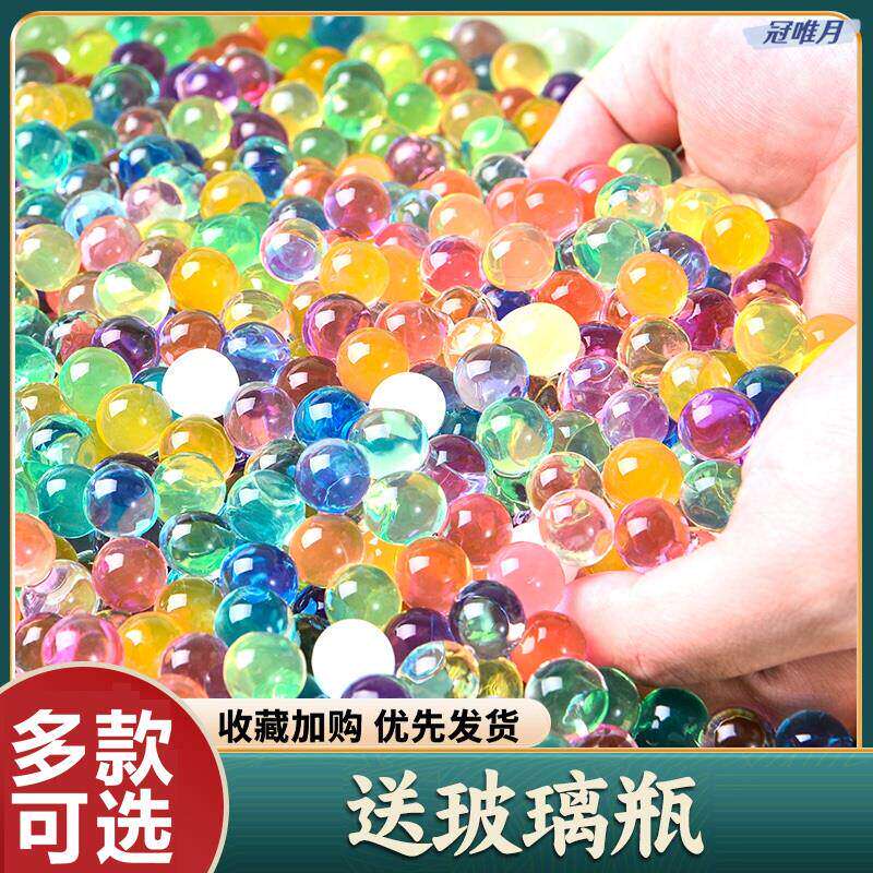 海绵宝宝泡大珠水宝宝吸水珠水精灵水晶球海洋宝宝炮弹珠安全玩具