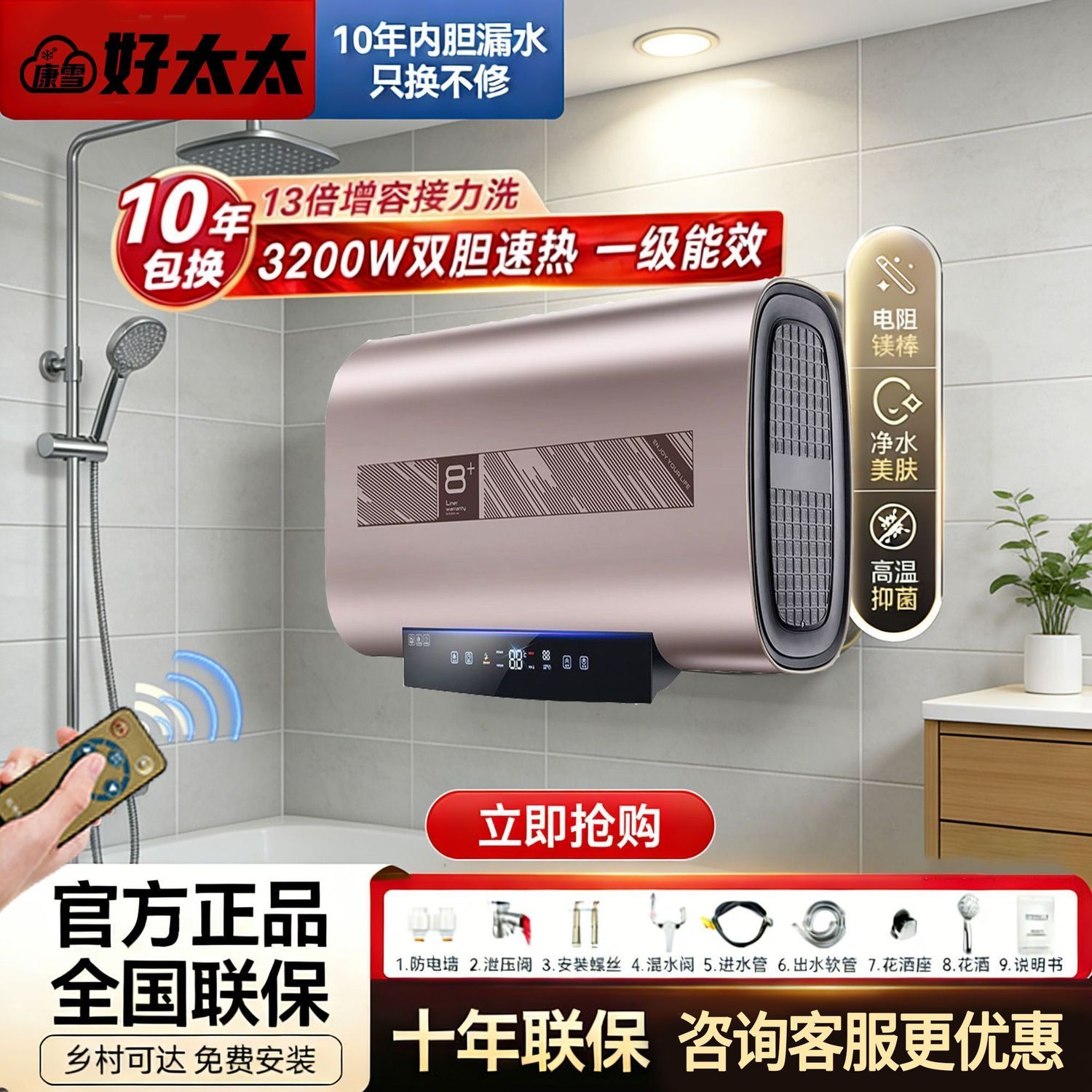 顺丰包邮2026新款正品好太太电热水器储水式扁桶60L80L康雪好太太